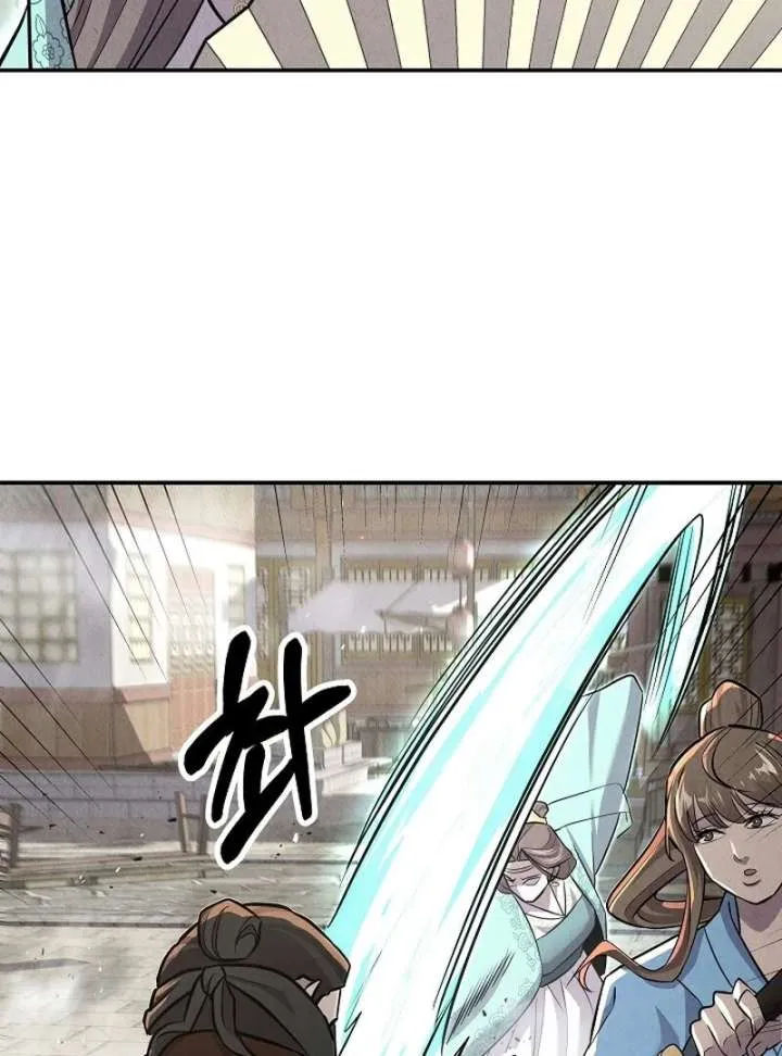 Moyong Chronicles Chapter 29 Online - página 23