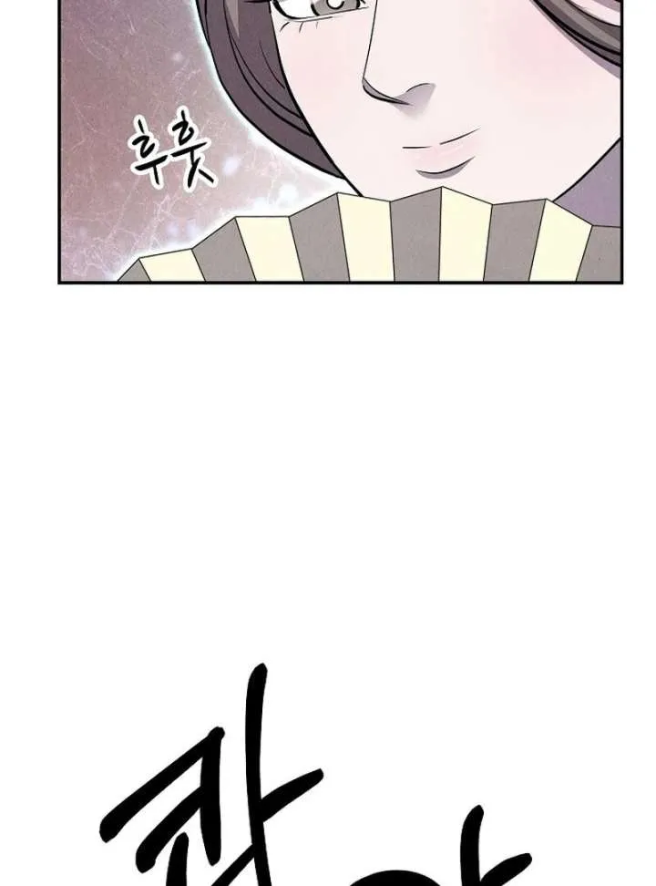 Moyong Chronicles Chapter 29 Online - página 29