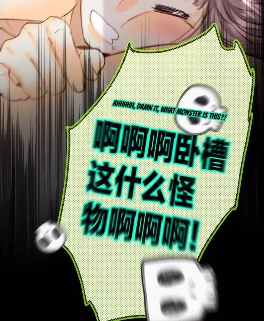 Mr Mo’s Secret Chapter 14 Online - página 6