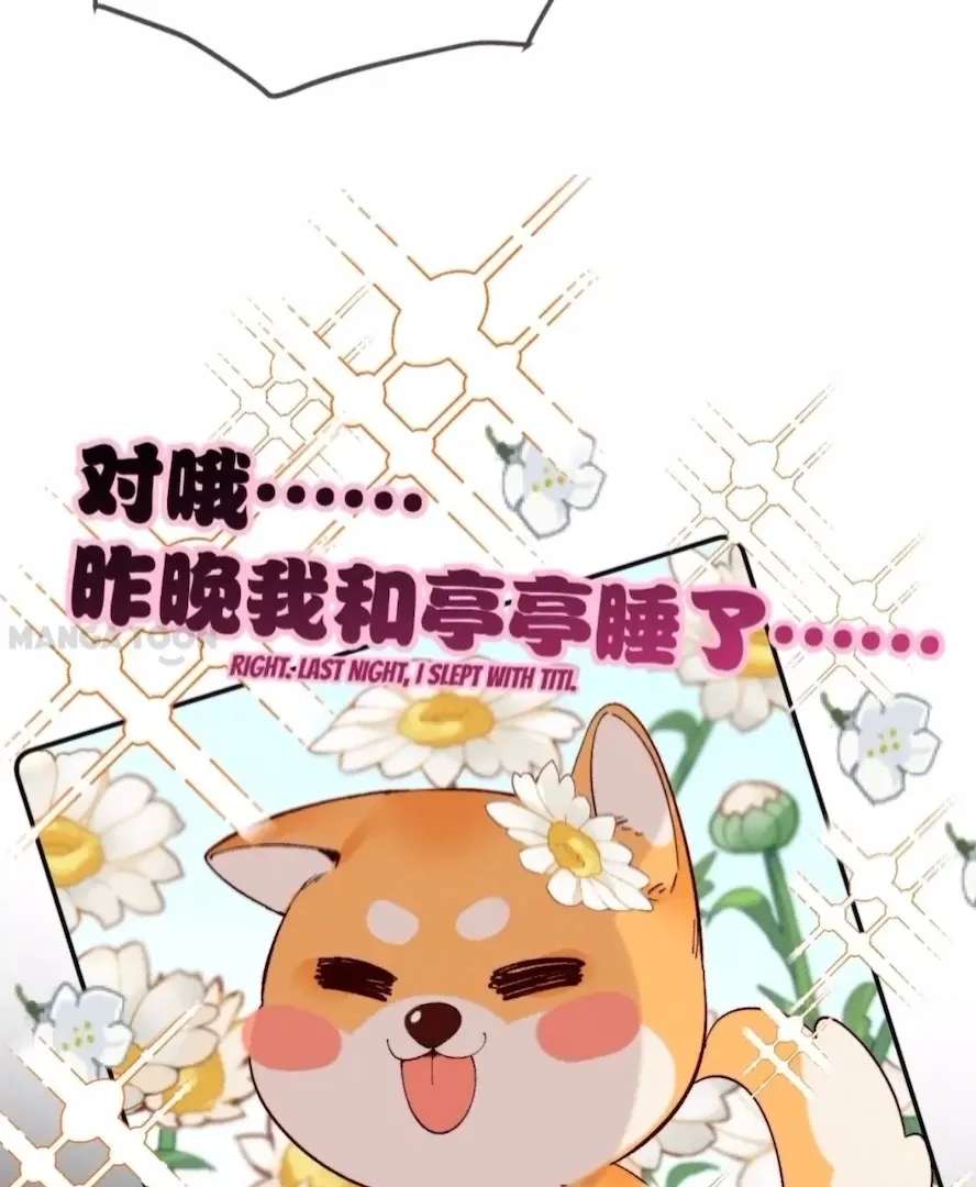Mr Mo’s Secret Chapter 14 Online - página 13