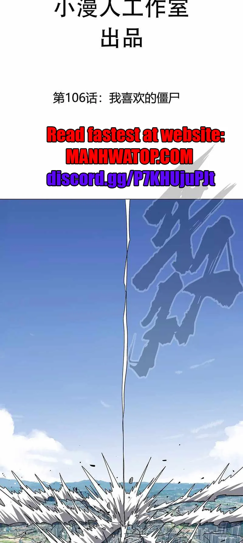 Mr. Zombie Chapter 106 Online - página 2