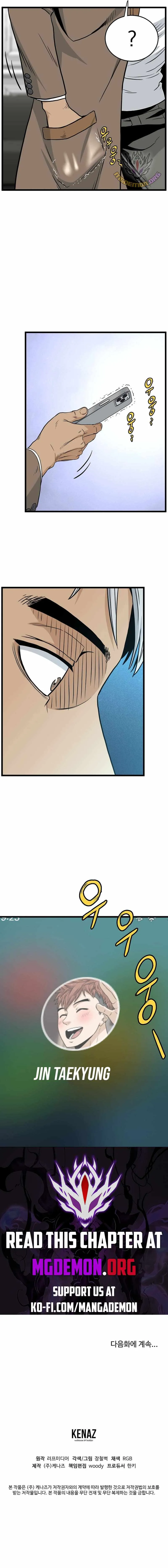 Murim Login Chapter 190 Online - página 17