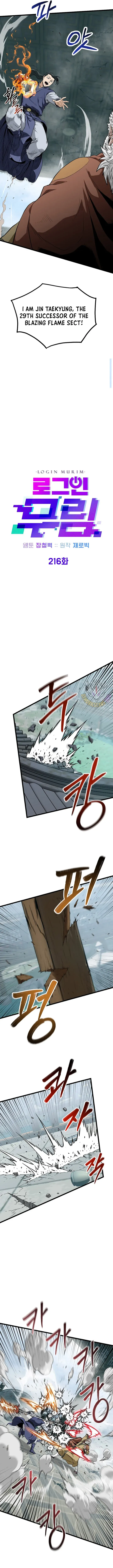 Murim Login Chapter 216 Online - página 5