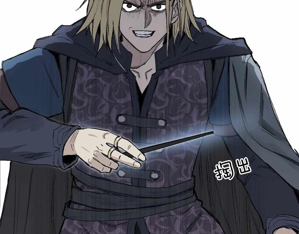 Muscle Mage Chapter 1 Online - página 82