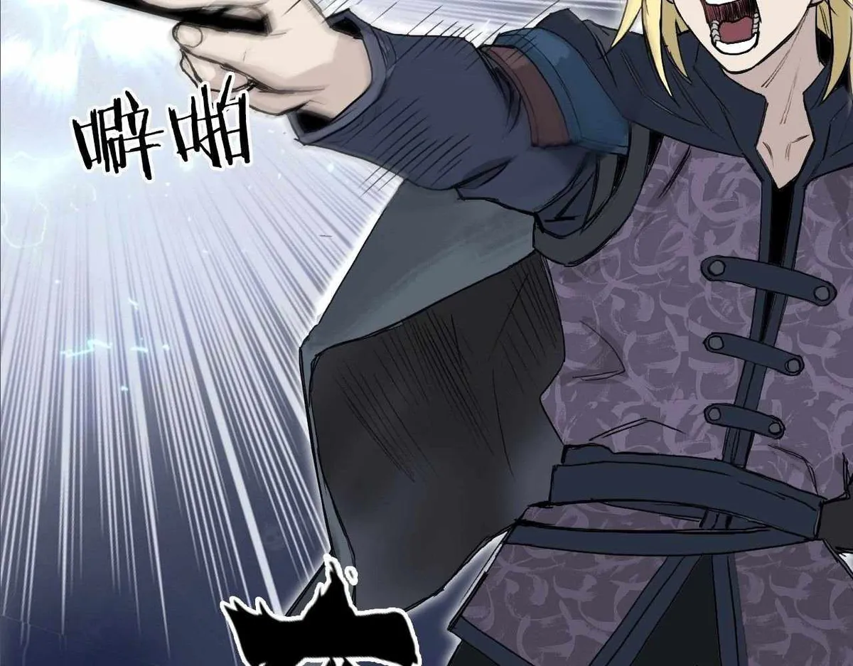 Muscle Mage Chapter 1 Online - página 115