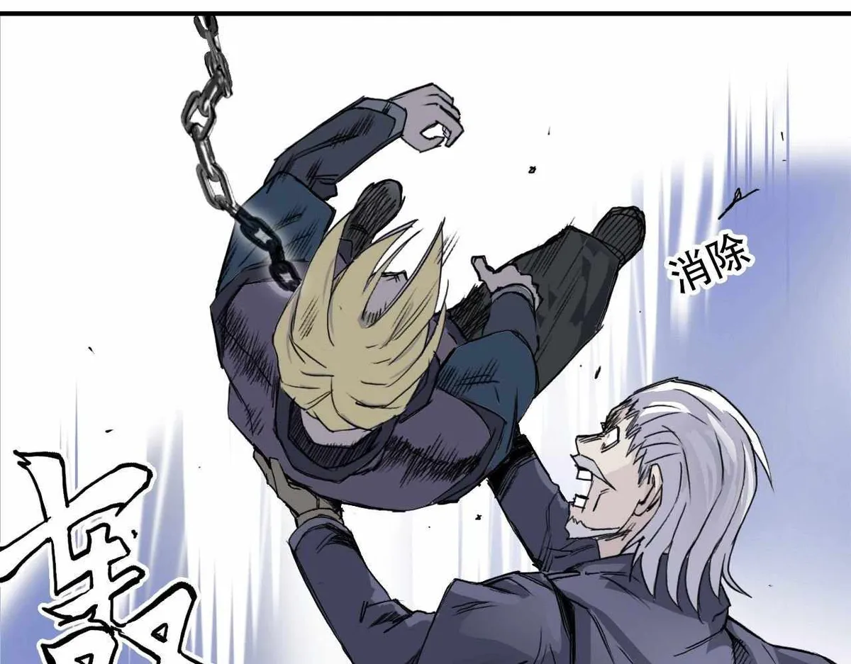 Muscle Mage Chapter 1 Online - página 266