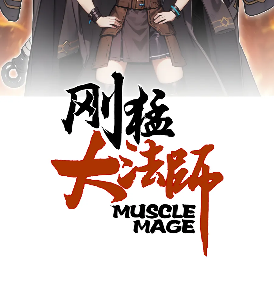 Muscle Mage Chapter 14 Online - página 1