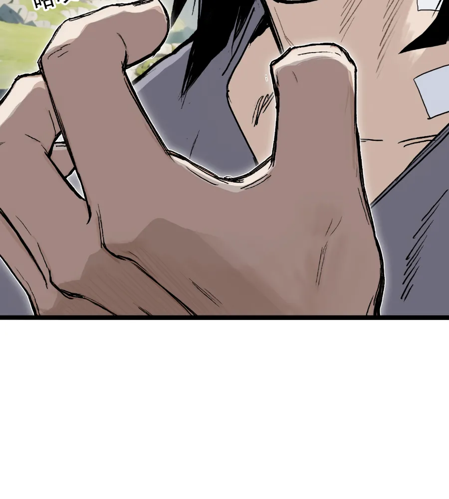 Muscle Mage Chapter 14 Online - página 68