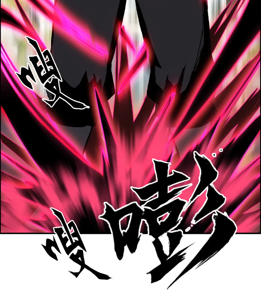 Muscle Mage Chapter 14 Online - página 75