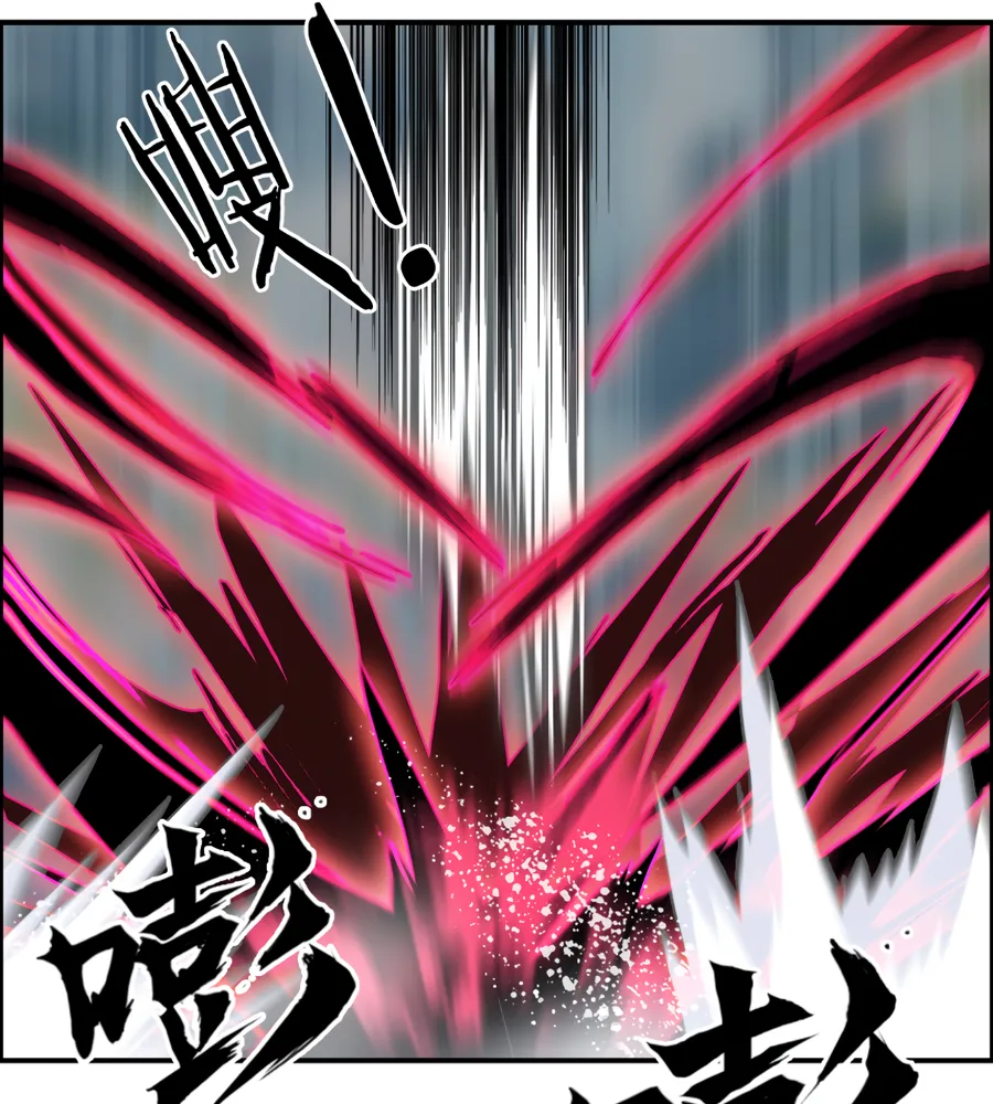 Muscle Mage Chapter 14 Online - página 79