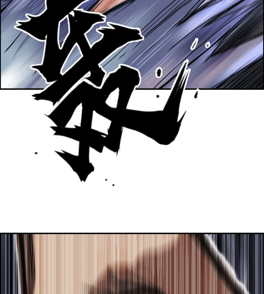 Muscle Mage Chapter 14 Online - página 81
