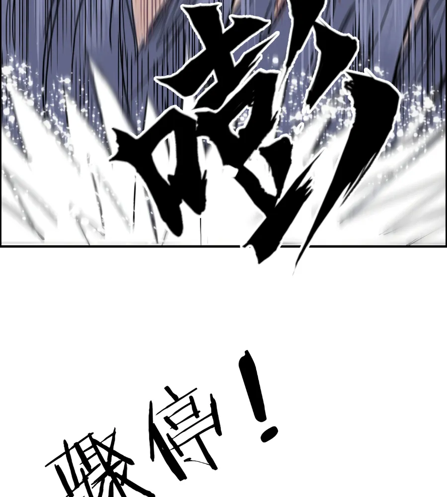 Muscle Mage Chapter 14 Online - página 83