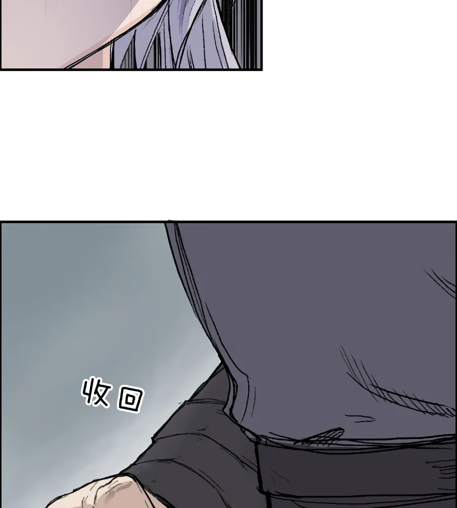 Muscle Mage Chapter 14 Online - página 92