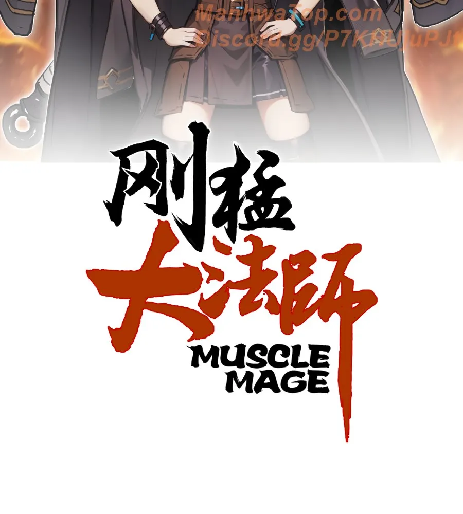 Muscle Mage Chapter 19 Online - página 2