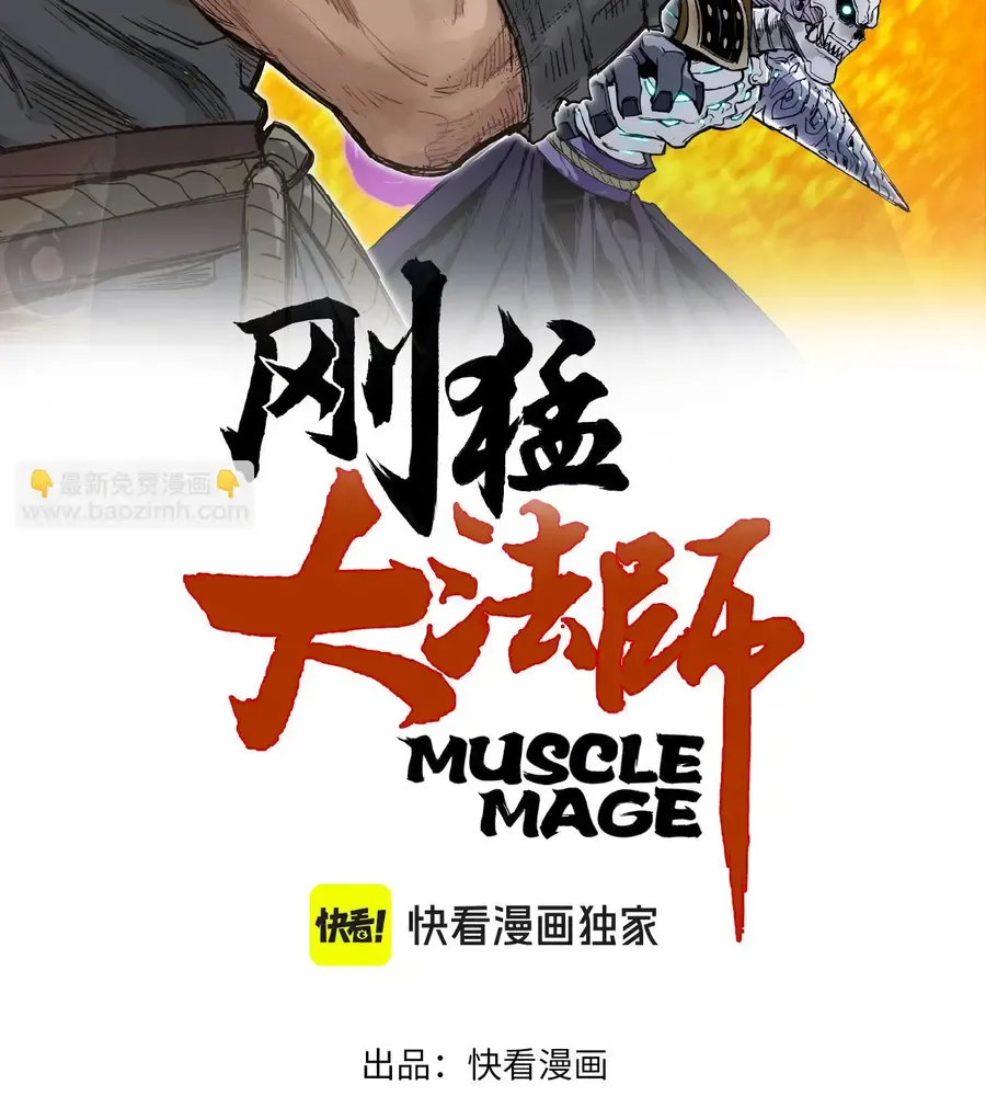 Muscle Mage Chapter 21 Online - página 4