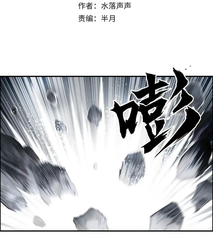 Muscle Mage Chapter 21 Online - página 5