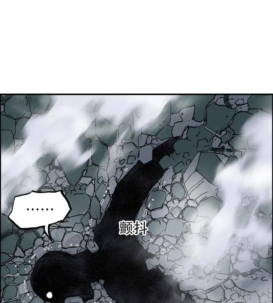 Muscle Mage Chapter 21 Online - página 6