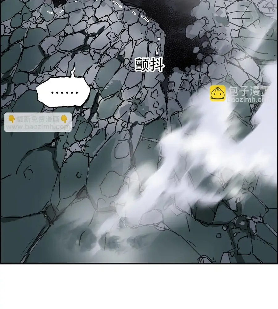 Muscle Mage Chapter 21 Online - página 7