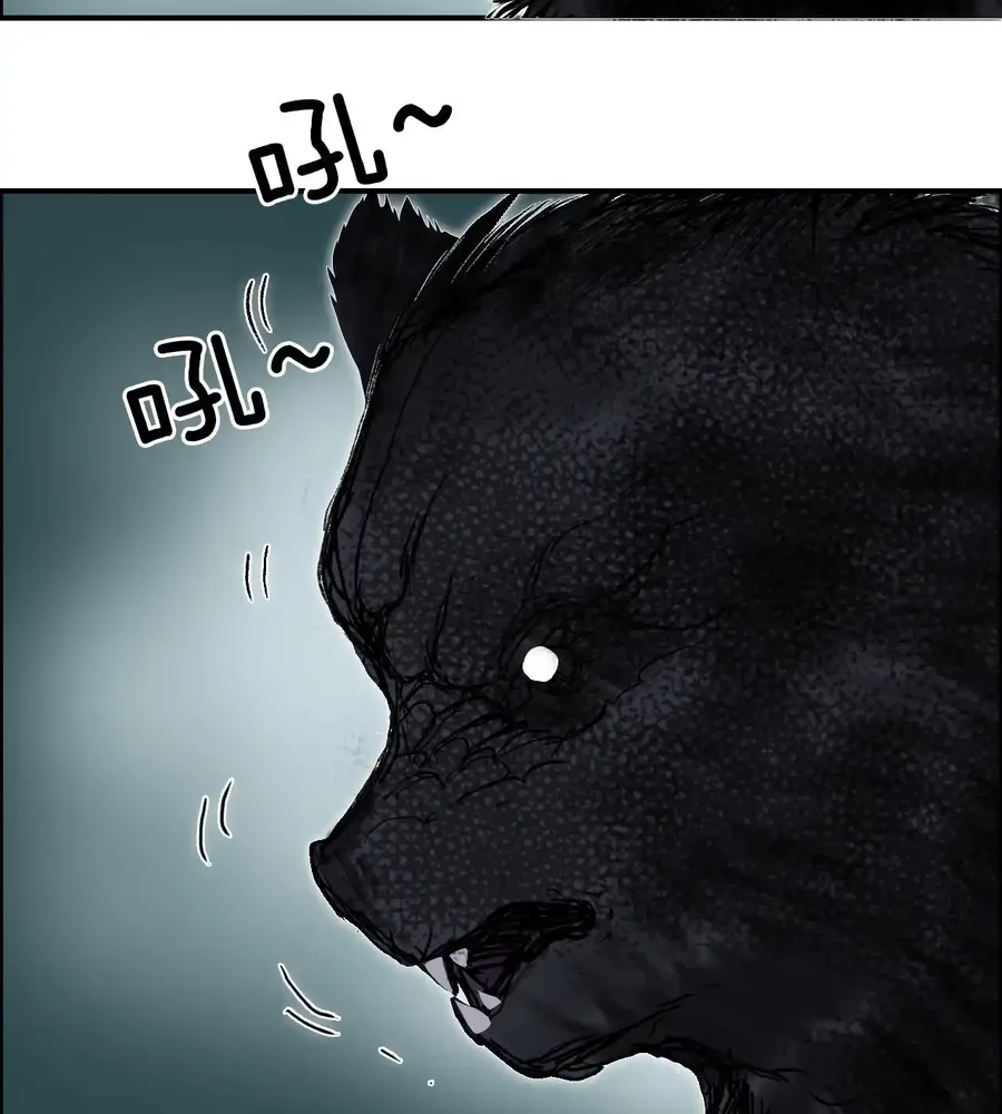 Muscle Mage Chapter 21 Online - página 10