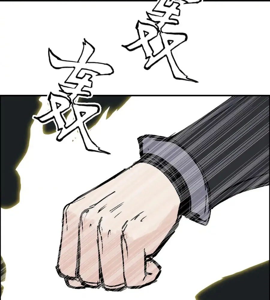 Muscle Mage Chapter 21 Online - página 100