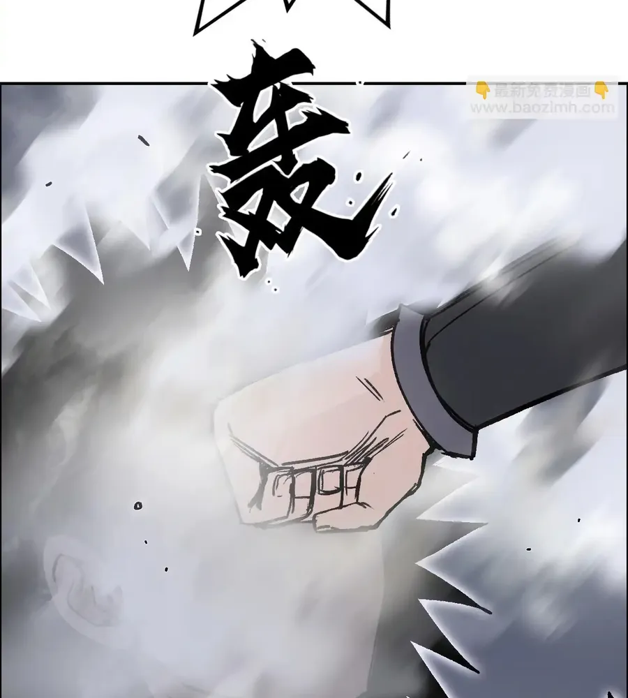 Muscle Mage Chapter 21 Online - página 109