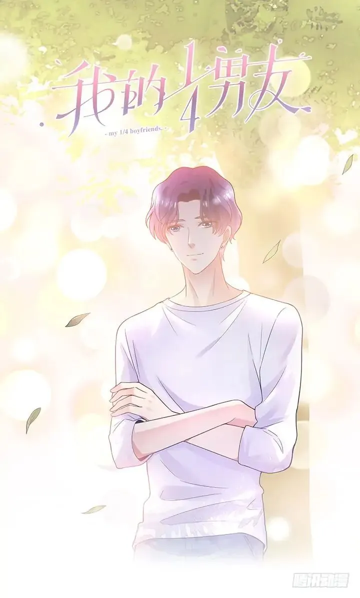 My 1/4 Boyfriends Chapter 4 Online - página 1