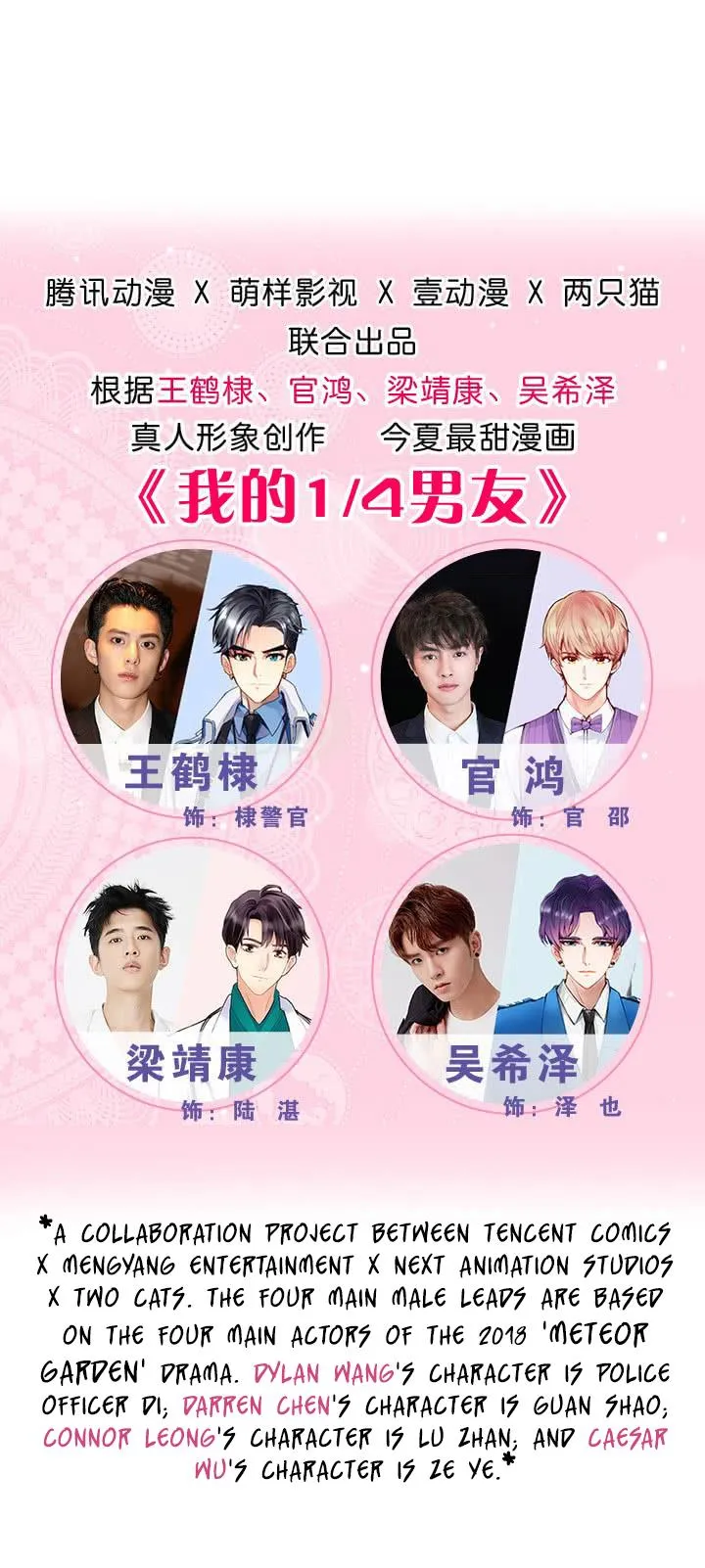 My 1/4 Boyfriends Chapter 6 Online - página 2