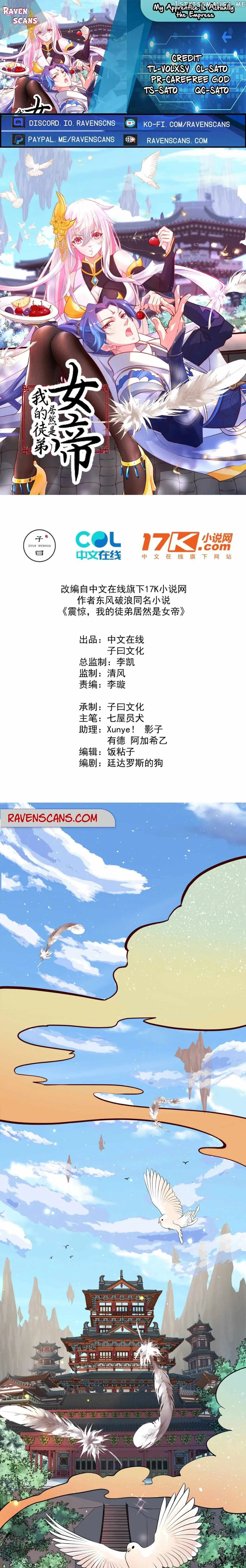 My Apprentice Is Actually the Empress Chapter 1 Online - página 1