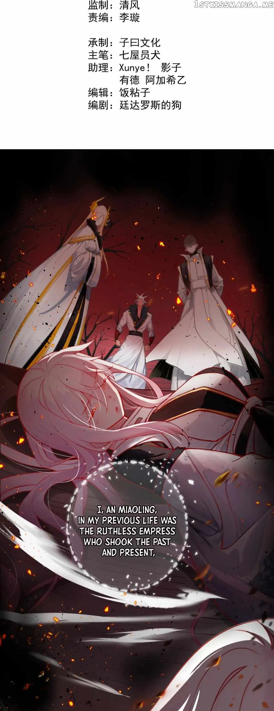 My Apprentice Is Actually the Empress Chapter 2 Online - página 2