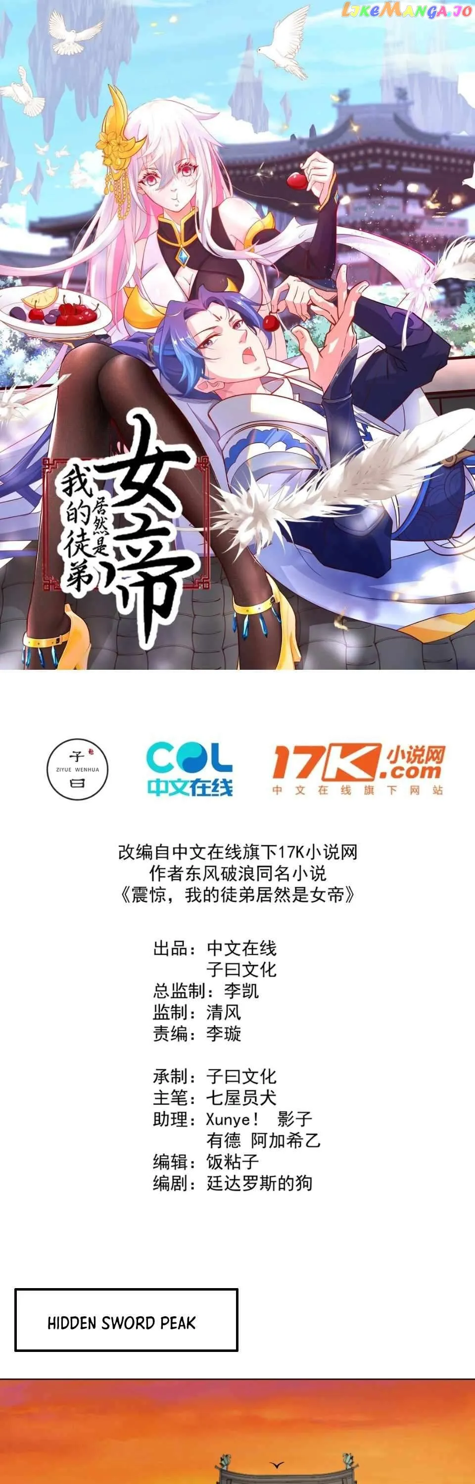 My Apprentice Is Actually the Empress Chapter 20 Online - página 3