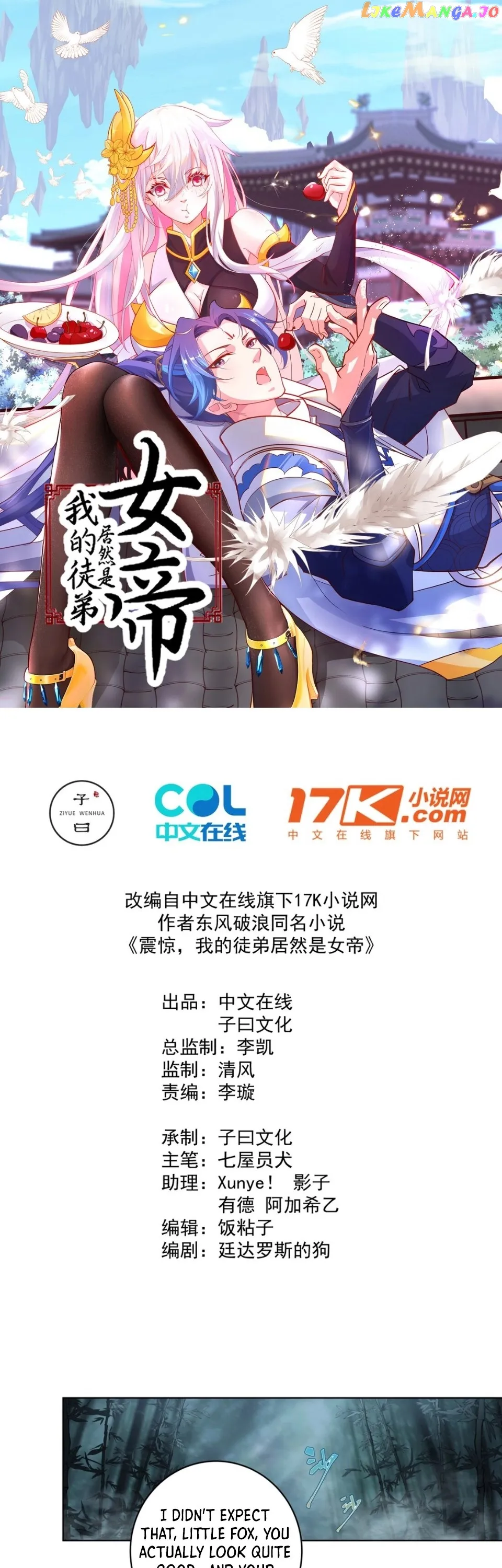 My Apprentice Is Actually the Empress Chapter 21 Online - página 3