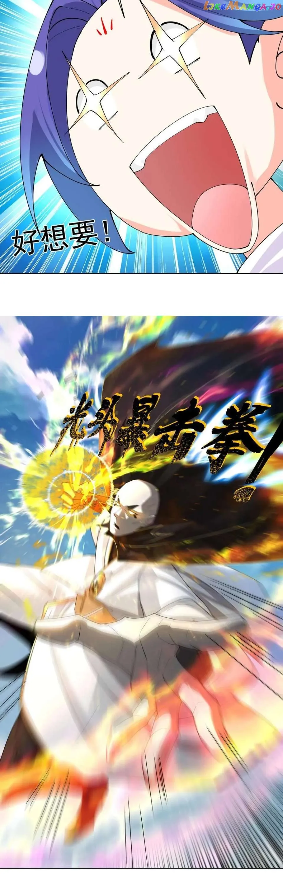 My Apprentice Is Actually the Empress Chapter 32 Online - página 11