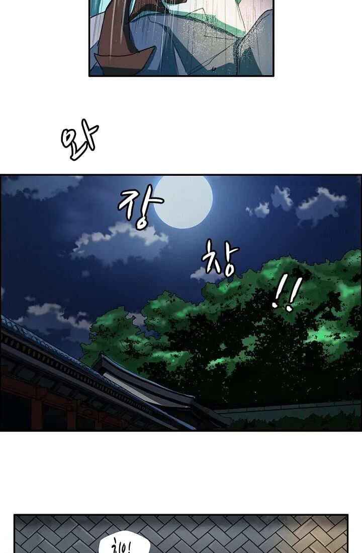My Beloved Concubine Chapter 1 Online - página 49