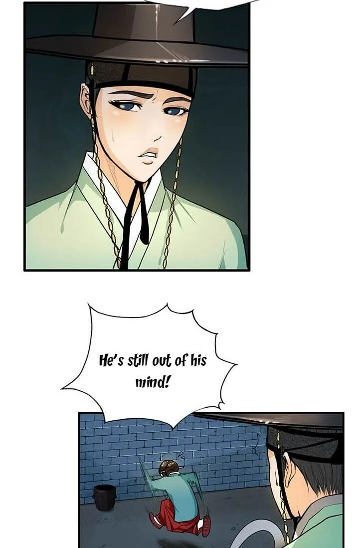 My Beloved Concubine Chapter 13 Online - página 17