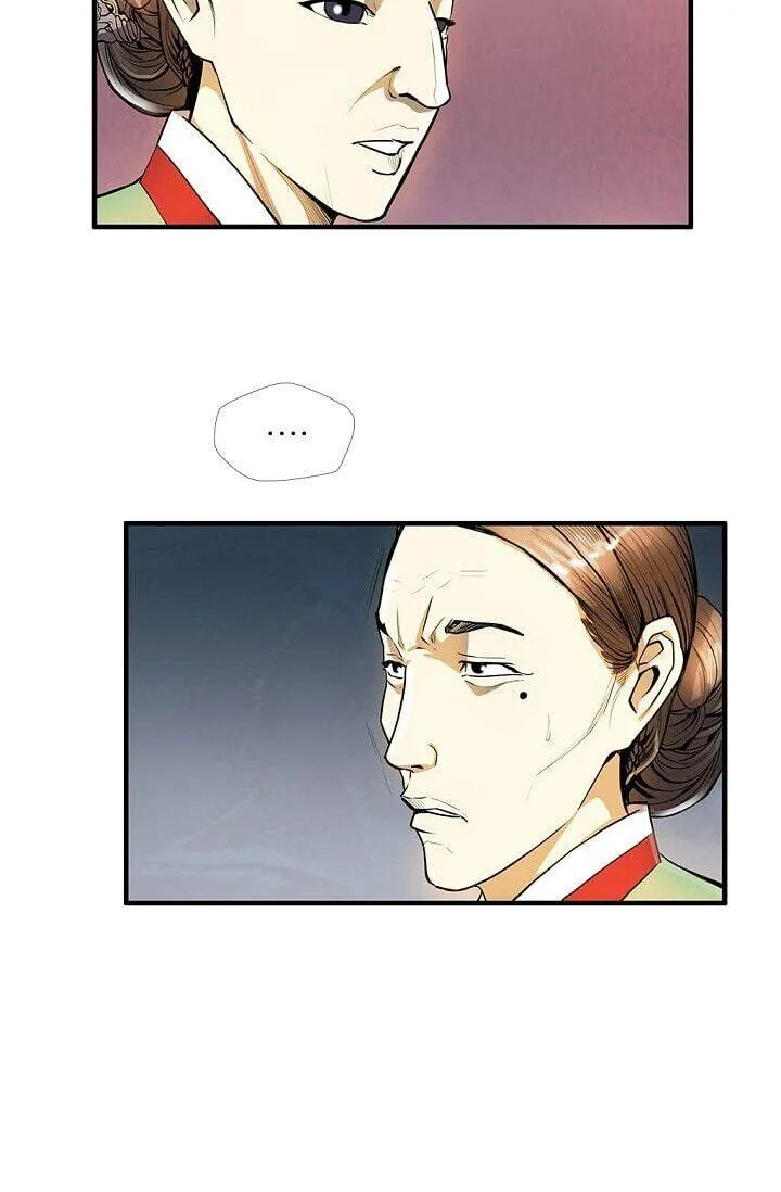 My Beloved Concubine Chapter 16 Online - página 25