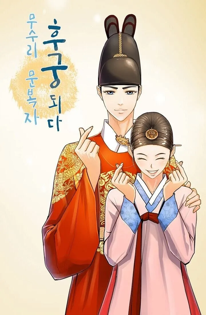 My Beloved Concubine Chapter 2 Online - página 2