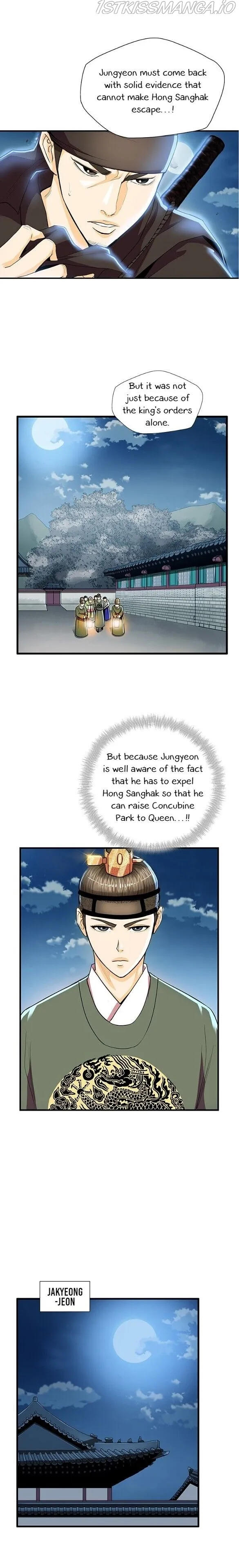 My Beloved Concubine Chapter 46 Online - página 7