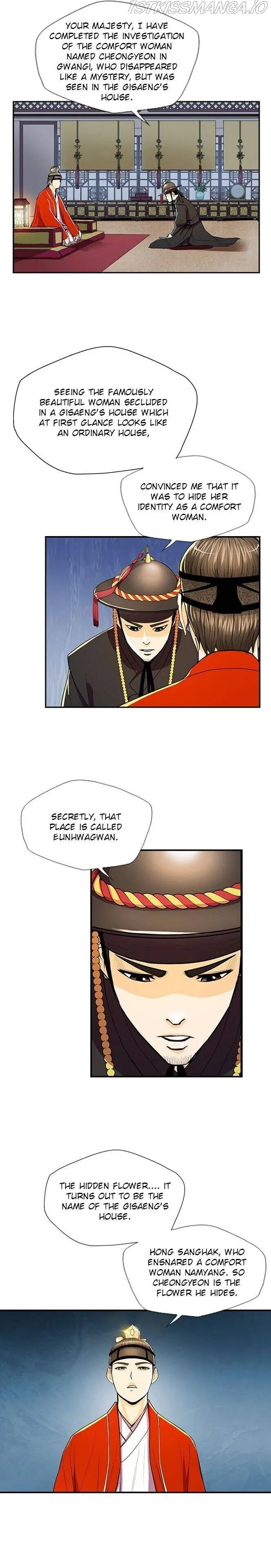 My Beloved Concubine Chapter 61 Online - página 11