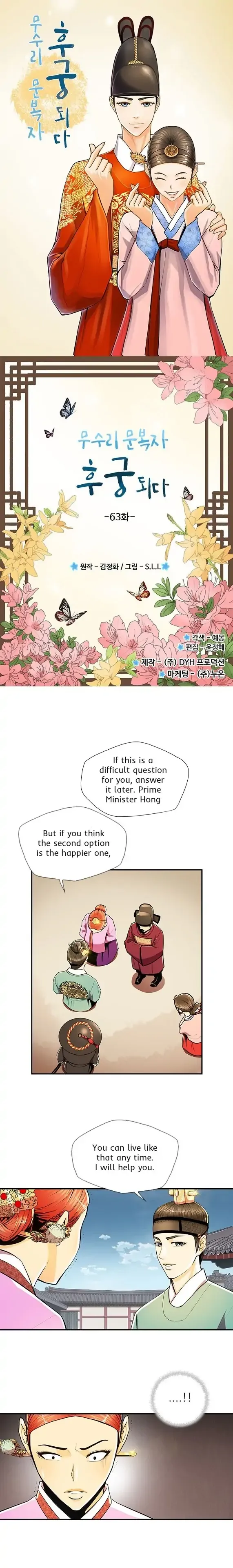 My Beloved Concubine Chapter 63 Online - página 1