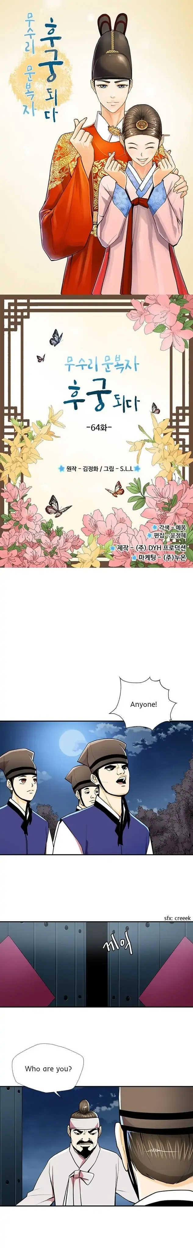 My Beloved Concubine Chapter 64 Online - página 1