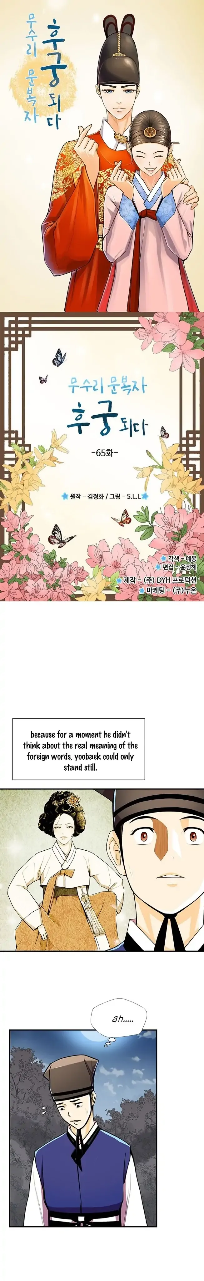 My Beloved Concubine Chapter 65 Online - página 1