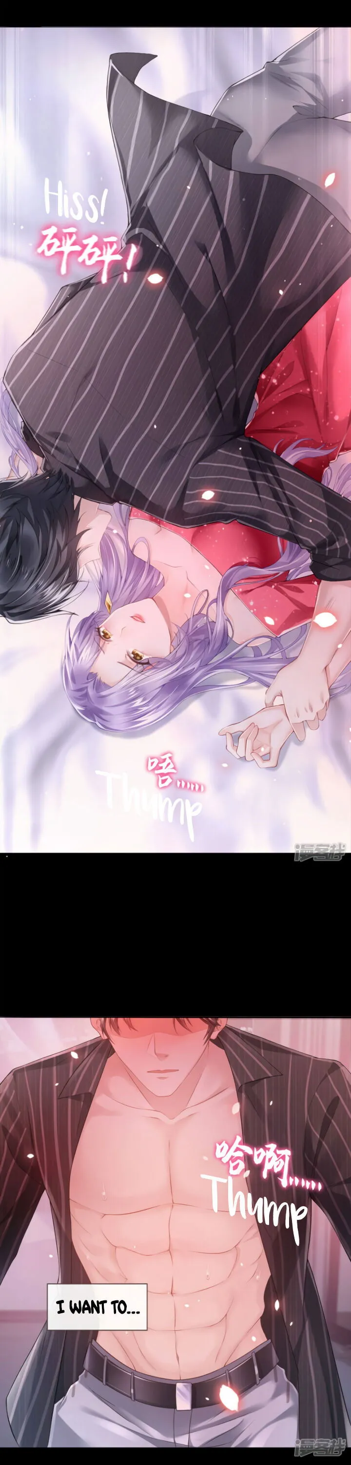 My Cute Baby Is A Wingman Chapter 1 Online - página 5