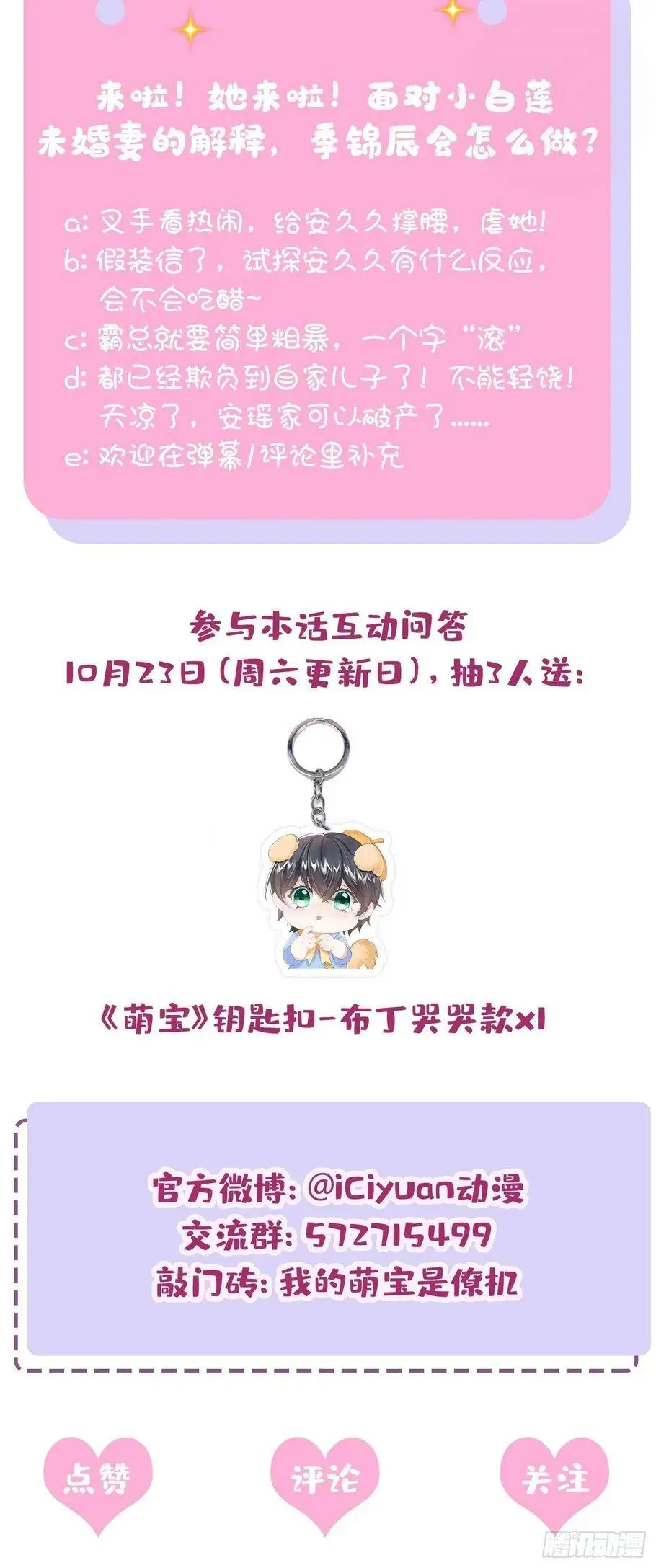 My Cute Baby Is A Wingman Chapter 12 Online - página 35