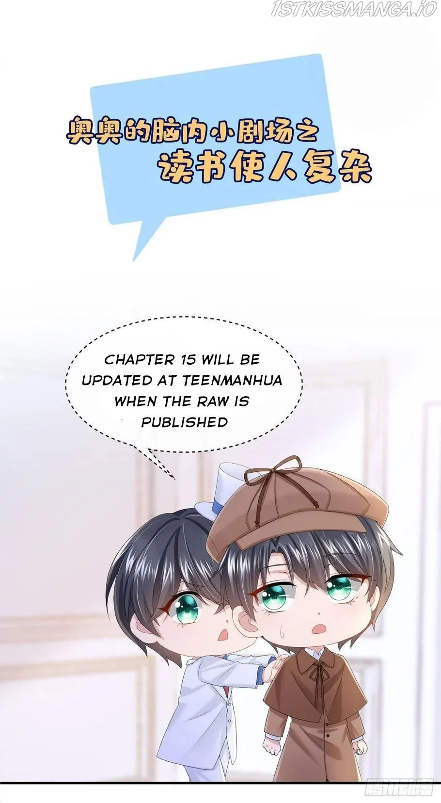 My Cute Baby Is A Wingman Chapter 14 Online - página 27