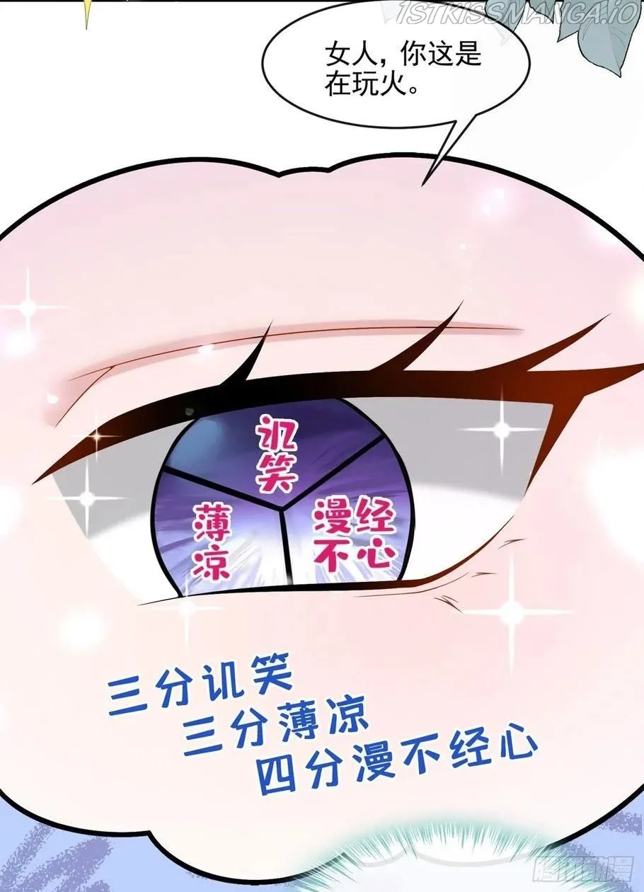 My Cute Baby Is A Wingman Chapter 14 Online - página 30