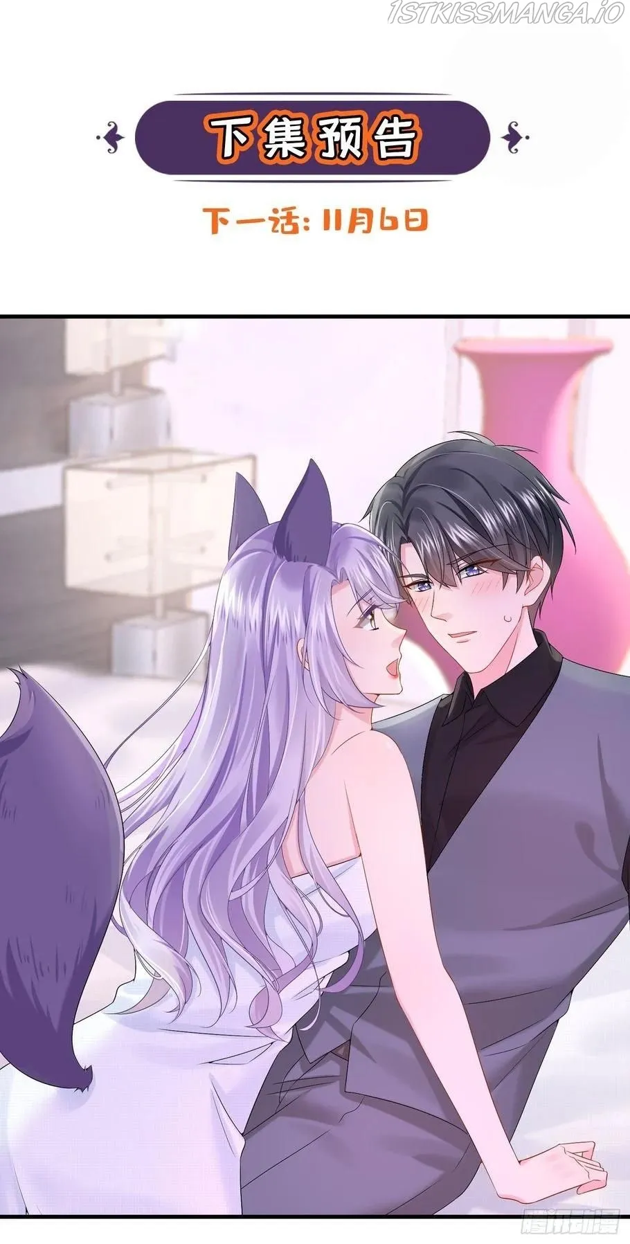 My Cute Baby Is A Wingman Chapter 14 Online - página 32