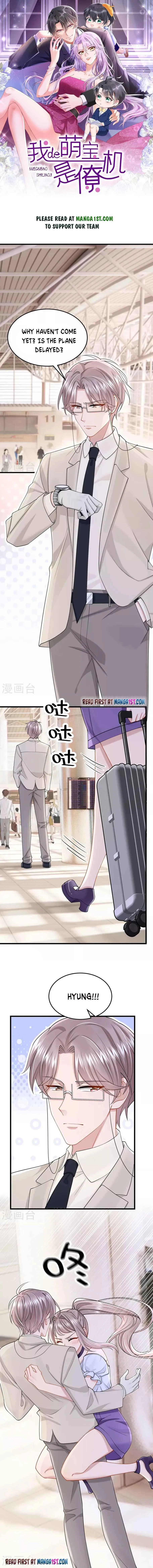 My Cute Baby Is A Wingman Chapter 69 Online - página 1
