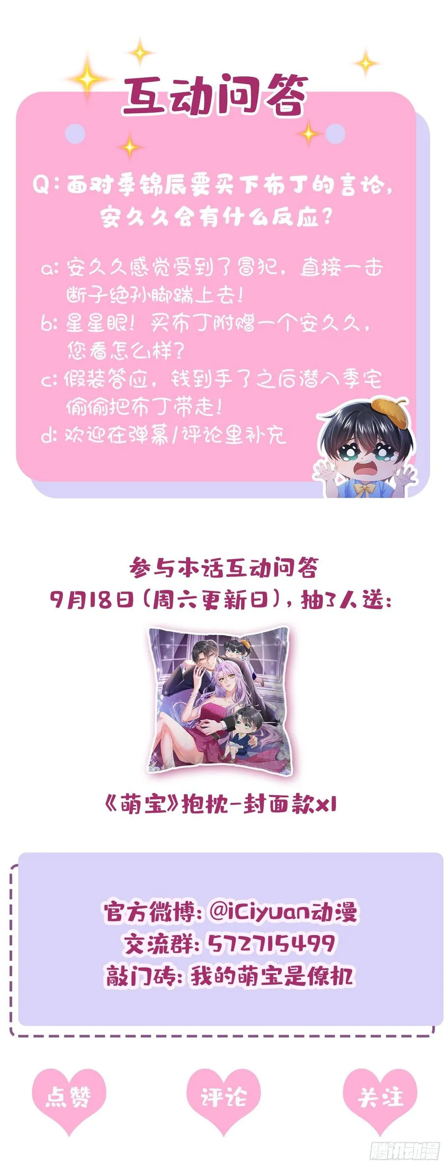 My Cute Baby Is A Wingman Chapter 7 Online - página 39