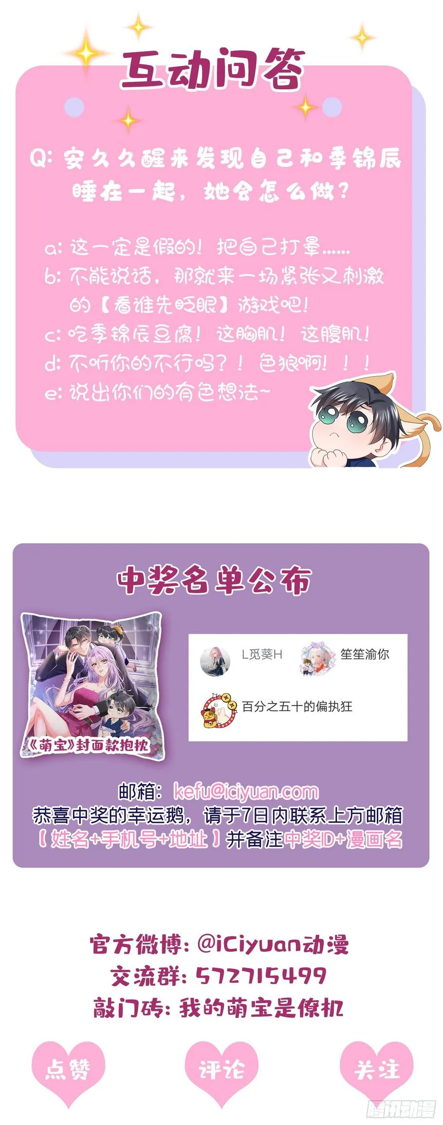 My Cute Baby Is A Wingman Chapter 8 Online - página 45