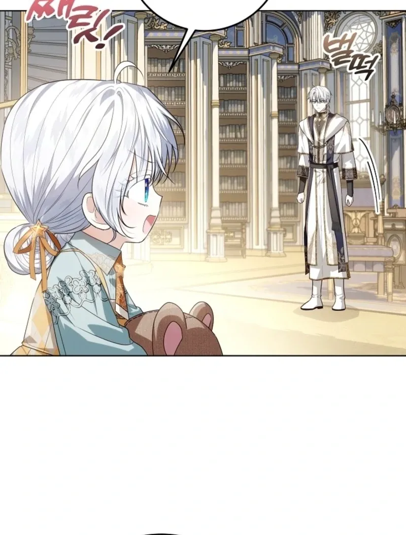 My Daddy Hides His Power Chapter 47 Online - página 16